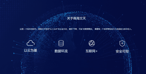 商海文天喜獲安防工程企業(yè)設(shè)計施工維護能力壹級證書，科技信息咨詢服務(wù)再添新翼